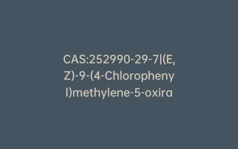 CAS:252990-29-7|(E,Z)-9-(4-Chlorophenyl)methylene-5-oxiranyl-2,7-dichlorofluorene