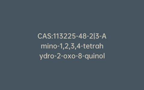 CAS:113225-48-2|3-Amino-1,2,3,4-tetrahydro-2-oxo-8-quinolinecarboxylic Acid Monohydrochloride