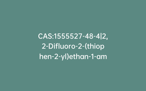 CAS:1555527-48-4|2,2-Difluoro-2-(thiophen-2-yl)ethan-1-amine