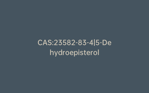 CAS:23582-83-4|5-Dehydroepisterol
