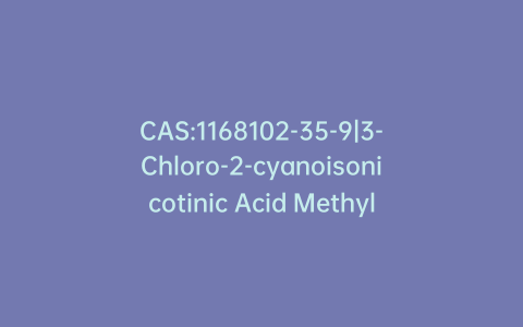 CAS:1168102-35-9|3-Chloro-2-cyanoisonicotinic Acid Methyl Ester
