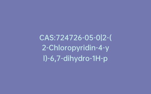 CAS:724726-05-0|2-(2-Chloropyridin-4-yl)-6,7-dihydro-1H-pyrrolo[3,2-c]pyridin-4(5H)-one