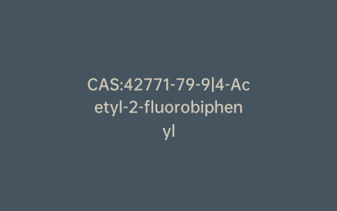 CAS:42771-79-9|4-Acetyl-2-fluorobiphenyl