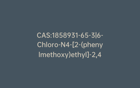 CAS:1858931-65-3|6-Chloro-N4-[2-(phenylmethoxy)ethyl]-2,4-pyrimidinediamine