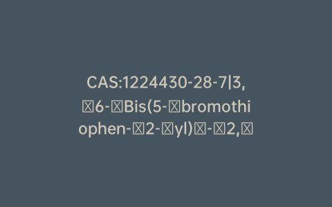 CAS:1224430-28-7|3,​6-​Bis(5-​bromothiophen-​2-​yl)​-​2,​5-​bis(2-​decyltetradecyl)​-​2,​5-​dihydropyrrolo[3,​4-​c]​pyrrole-​1,​4-​dione