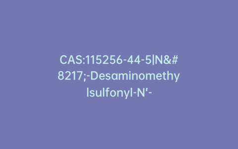 CAS:115256-44-5|N’-Desaminomethylsulfonyl-N’-nitryl Dofetilide