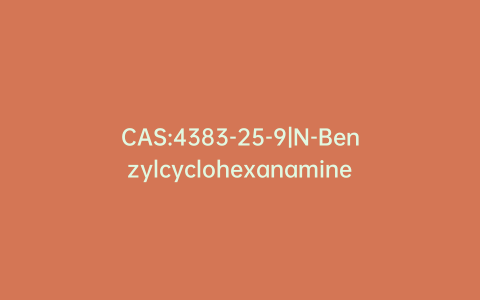 CAS:4383-25-9|N-Benzylcyclohexanamine