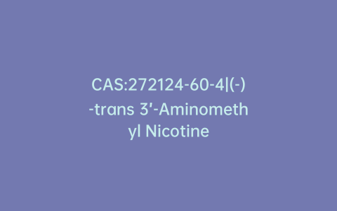 CAS:272124-60-4|(-)-trans 3’-Aminomethyl Nicotine