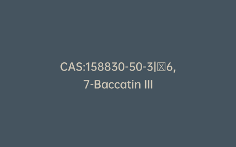 CAS:158830-50-3|Δ6,7-Baccatin III