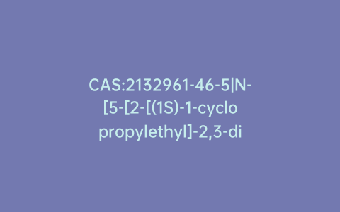 CAS:2132961-46-5|N-[5-[2-[(1S)-1-cyclopropylethyl]-2,3-dihydro-7-(methylsulfonyl)-1-oxo-1H-isoindol-5-yl]-4-methyl-2-thiazolyl] acetamide
