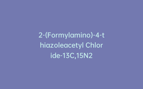 2-(Formylamino)-4-thiazoleacetyl Chloride-13C,15N2