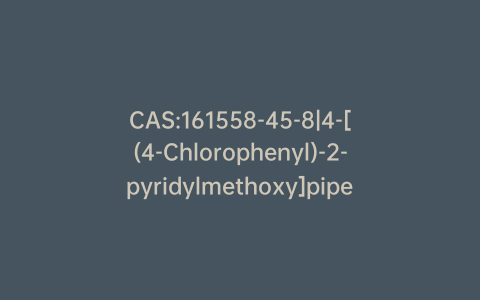 CAS:161558-45-8|4-[(4-Chlorophenyl)-2-pyridylmethoxy]piperidine p-Nitrobenzoic Acid Salt