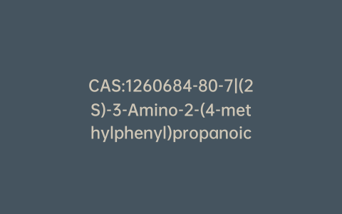 CAS:1260684-80-7|(2S)-3-Amino-2-(4-methylphenyl)propanoic Acid