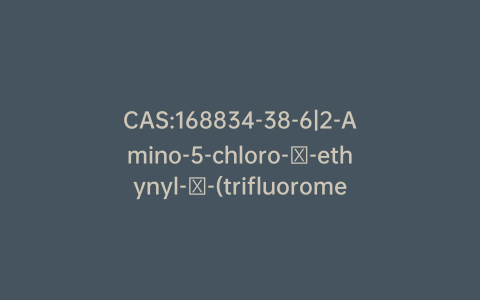 CAS:168834-38-6|2-Amino-5-chloro-α-ethynyl-α-(trifluoromethyl)benzenemethanol