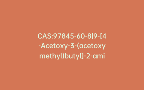 CAS:97845-60-8|9-[4-Acetoxy-3-(acetoxymethyl)butyl]-2-amino-6-chloropurine
