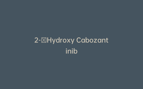 2-​Hydroxy Cabozantinib