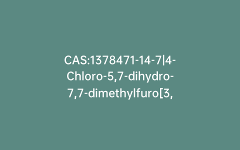 CAS:1378471-14-7|4-Chloro-5,7-dihydro-7,7-dimethylfuro[3,4-d]pyrimidine