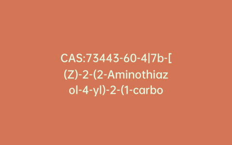 CAS:73443-60-4|7b-[(Z)-2-(2-Aminothiazol-4-yl)-2-(1-carboxy-1-methylethoxyimino)acetamido]-3-acetoxymethyl-3-cephem-4-carboxylic Acid