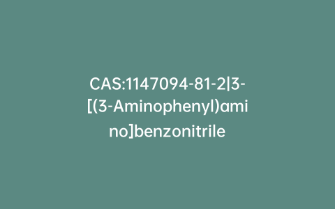 CAS:1147094-81-2|3-[(3-Aminophenyl)amino]benzonitrile