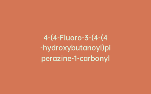 4-(4-Fluoro-3-(4-(4-hydroxybutanoyl)piperazine-1-carbonyl)benzyl)phthalazin-1(2H)-one