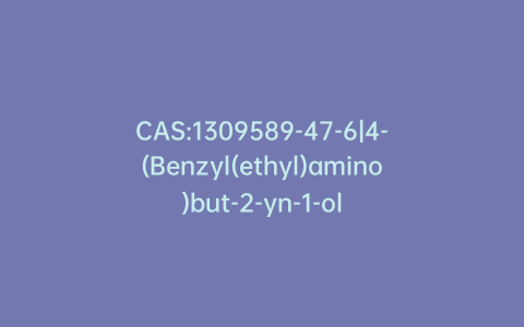 CAS:1309589-47-6|4-(Benzyl(ethyl)amino)but-2-yn-1-ol