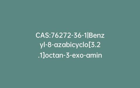 CAS:76272-36-1|Benzyl-8-azabicyclo[3.2.1]octan-3-exo-amine