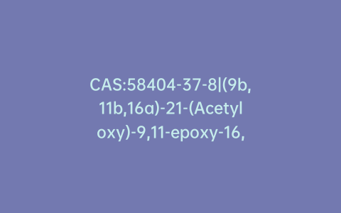 CAS:58404-37-8|(9b,11b,16a)-21-(Acetyloxy)-9,11-epoxy-16,17-dihydroxypregna-1,4-diene-3,20-dione