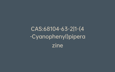 CAS:68104-63-2|1-(4-Cyanophenyl)piperazine