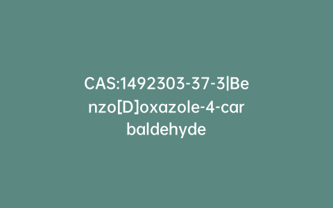 CAS:1492303-37-3|Benzo[D]oxazole-4-carbaldehyde