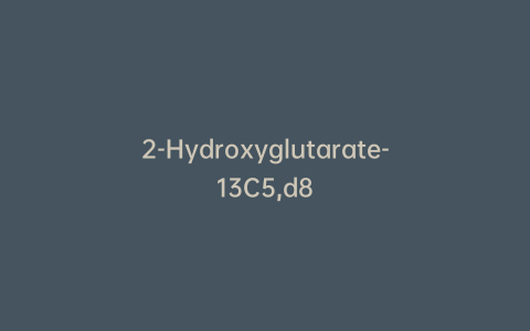 2-Hydroxyglutarate-13C5,d8