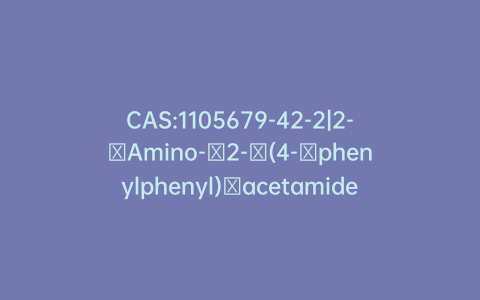 CAS:1105679-42-2|2-​Amino-​2-​(4-​phenylphenyl)​acetamide