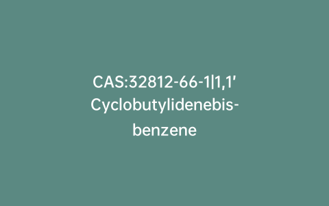 CAS:32812-66-1|1,1’Cyclobutylidenebis-benzene
