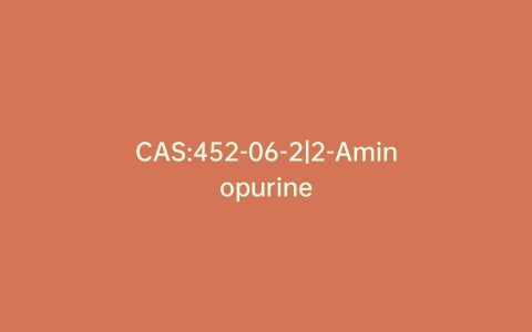 CAS:452-06-2|2-Aminopurine