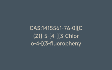 CAS:1415561-76-0|[C(Z)]-5-[4-[[3-Chloro-4-[(3-fluorophenyl)methoxy]phenyl]amino]-6-quinazolinyl]-2-furancarboxaldehyde oxime