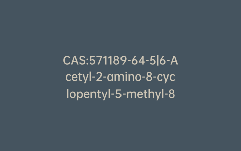 CAS:571189-64-5|6-Acetyl-2-amino-8-cyclopentyl-5-methyl-8H-pyrido[2,3-d]pyrimidin-7-one
