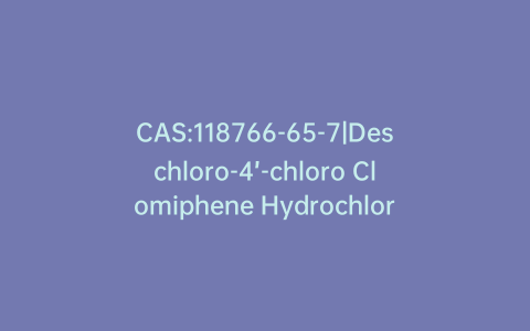CAS:118766-65-7|Deschloro-4’-chloro Clomiphene Hydrochloride