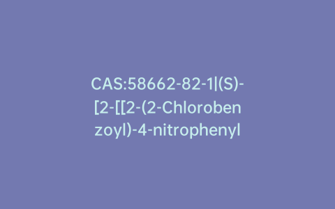 CAS:58662-82-1|(S)-[2-[[2-(2-Chlorobenzoyl)-4-nitrophenyl]amino]-1-methyl-2-oxoethyl]-carbamic Acid Phenylmethyl Ester