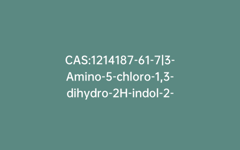 CAS:1214187-61-7|3-Amino-5-chloro-1,3-dihydro-2H-indol-2-one Hydrochloride