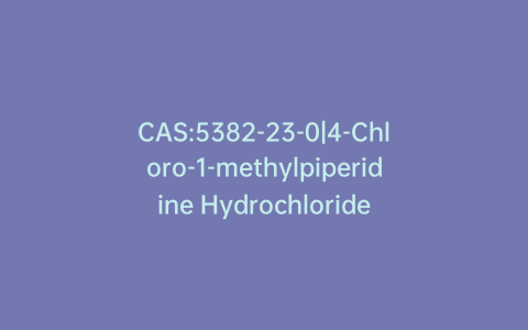 CAS:5382-23-0|4-Chloro-1-methylpiperidine Hydrochloride