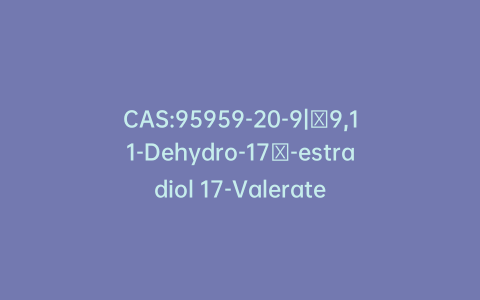 CAS:95959-20-9|∆9,11-Dehydro-17β-estradiol 17-Valerate