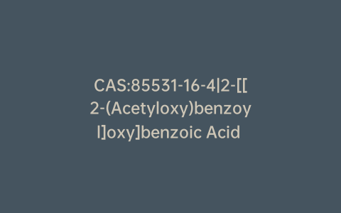 CAS:85531-16-4|2-[[2-(Acetyloxy)benzoyl]oxy]benzoic Acid 2-Carboxyphenyl Ester