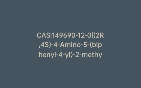 CAS:149690-12-0|(2R,4S)-4-Amino-5-(biphenyl-4-yl)-2-methylpentanoic Acid Ethyl Ester Hydrochloride