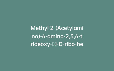 Methyl 2-(Acetylamino)-6-amino-2,3,6-trideoxy-α-D-ribo-hexopyranoside Acetate