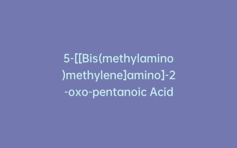 5-[[Bis(methylamino)methylene]amino]-2-oxo-pentanoic Acid-d6