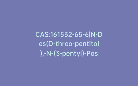 CAS:161532-65-6|N-Des(D-threo-pentitol),-N-(3-pentyl)-Posaconazole