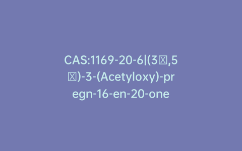 CAS:1169-20-6|(3β,5α)-3-(Acetyloxy)-pregn-16-en-20-one