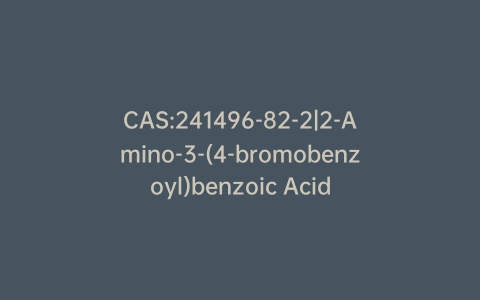 CAS:241496-82-2|2-Amino-3-(4-bromobenzoyl)benzoic Acid