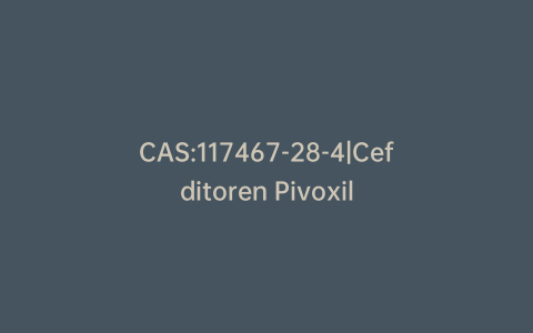CAS:117467-28-4|Cefditoren Pivoxil