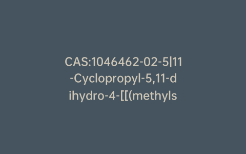 CAS:1046462-02-5|11-Cyclopropyl-5,11-dihydro-4-[[(methylsulfonyl)oxy]methyl]-6H-dipyrido[3,2-b:2′,3′-e][1,4]diazepin-6-one