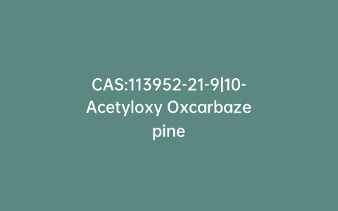 CAS:113952-21-9|10-Acetyloxy Oxcarbazepine